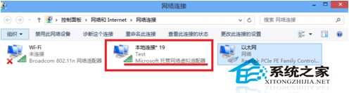 如何在Windows8系统上设置Wifi热点（图文教程）