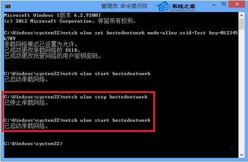 如何在Windows8系统上设置Wifi热点（图文教程）