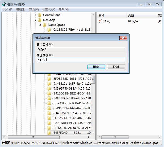 如何恢复回收站里以删除的文件？