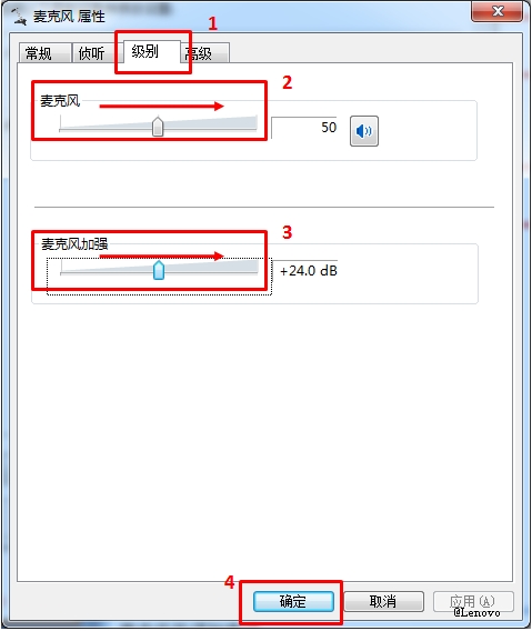 电脑麦克风录音后重放声音小怎么办