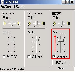 电脑麦克风录音后重放声音小怎么办