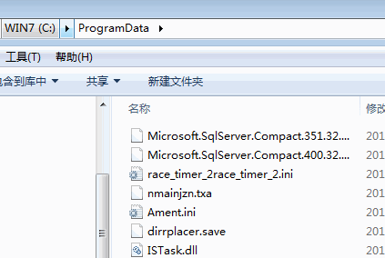 Programsdata文件夹是什么