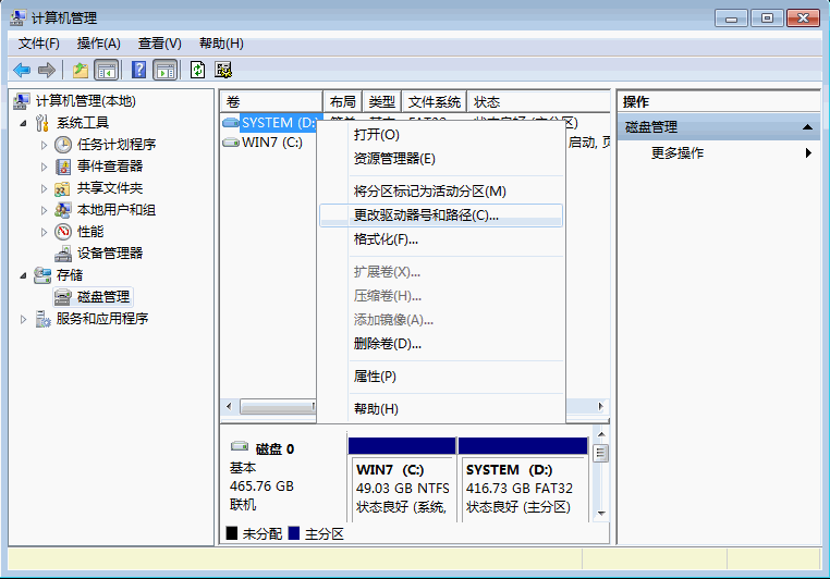 本地磁盘如何加密？