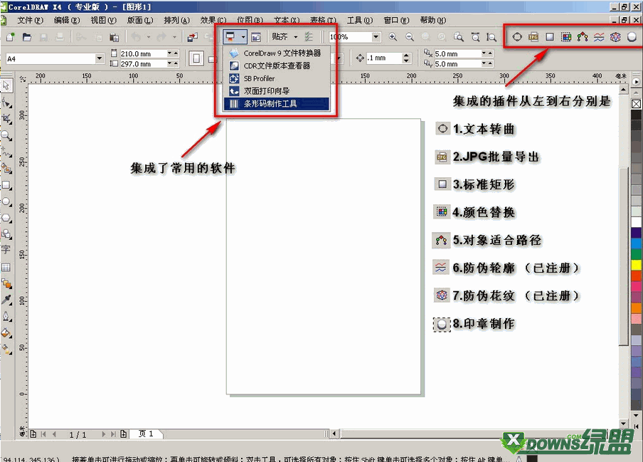 cdr文件除了用CorelDraw还可以用什么软件打开