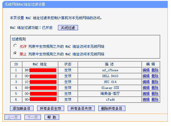 家用路由器如何防止邻居蹭网