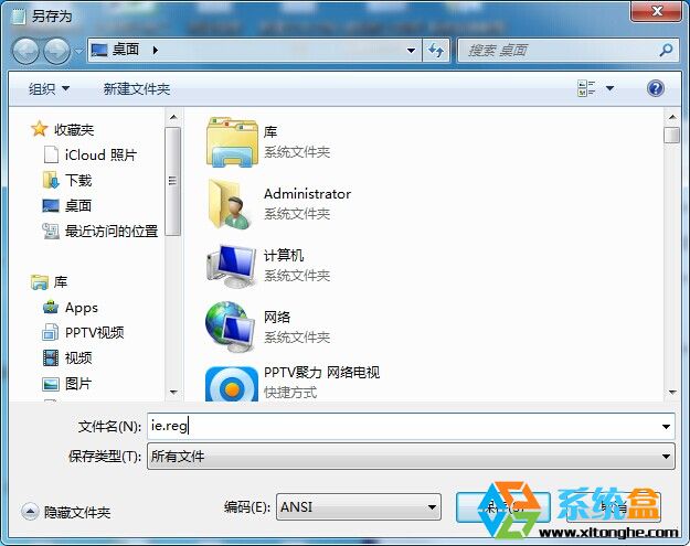 win8.1系统找回添加桌面IE图标的方法