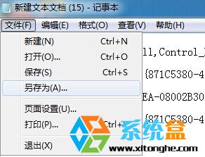 win8.1系统找回添加桌面IE图标的方法