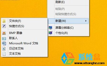 win8.1系统找回添加桌面IE图标的方法