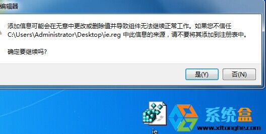 win8.1系统找回添加桌面IE图标的方法