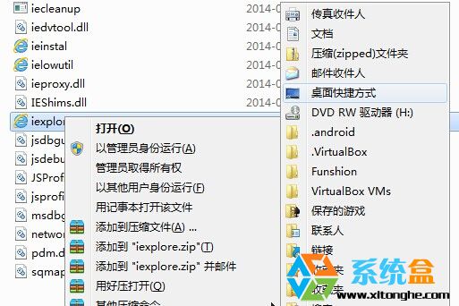 win8.1系统找回添加桌面IE图标的方法