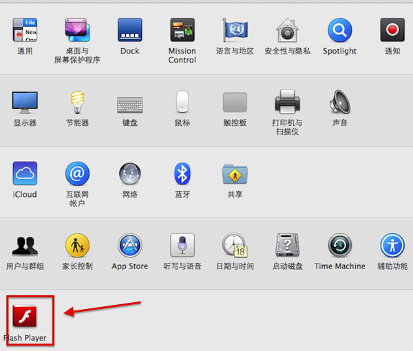 Mac电脑如何查看 Flash Player的版本号