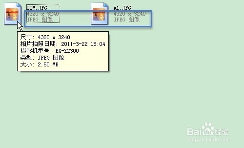 XP系统之怎样快速给图片文件瘦身