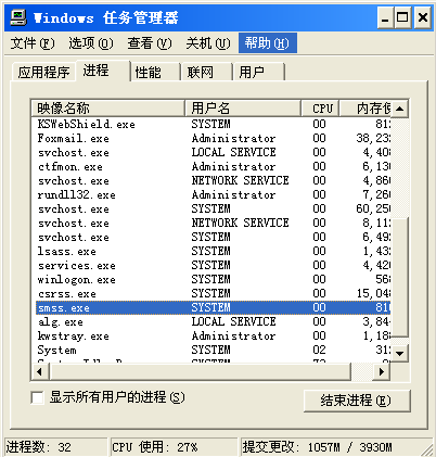 csrss.exe是什么进程？