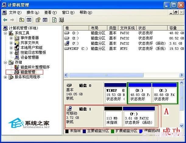 如何判断启动U盘有没有制作成功