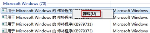 解决Win7系统中无法卸载补丁包更新