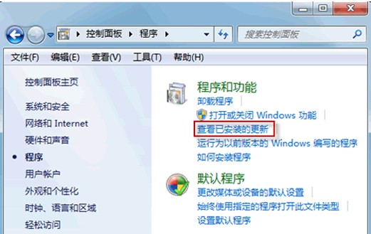 解决Win7系统中无法卸载补丁包更新