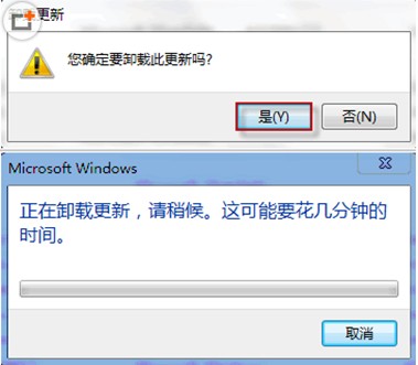 解决Win7系统中无法卸载补丁包更新