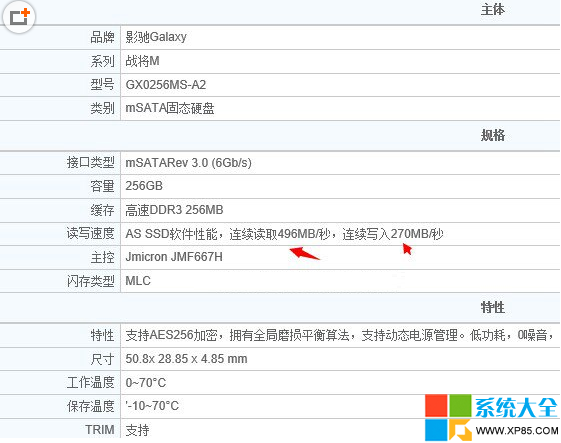 固态硬盘SSD怎么选？