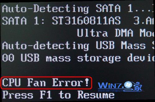 电脑开机时屏幕提示CPU fan error怎么办