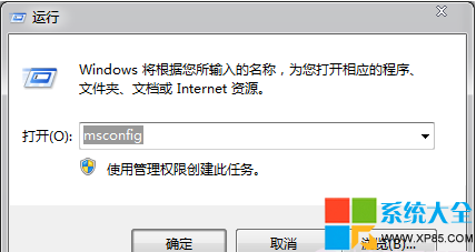 如何用msconfig限制电脑性能