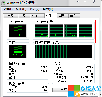 如何用msconfig限制电脑性能