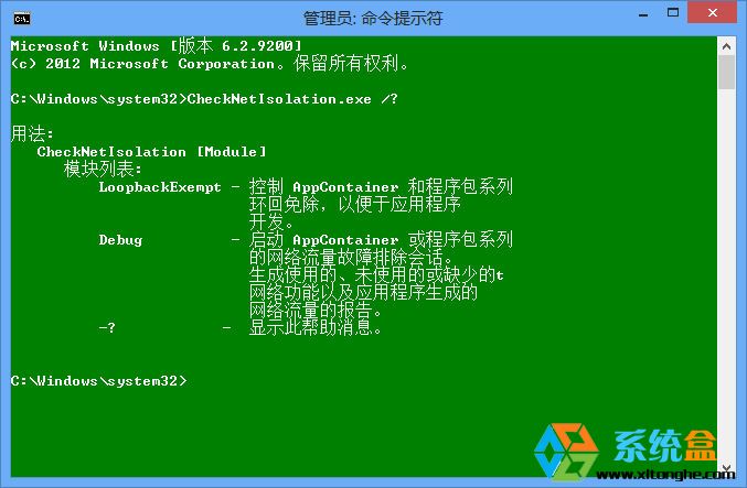 解决win8系统应用商店打不开的几个方案