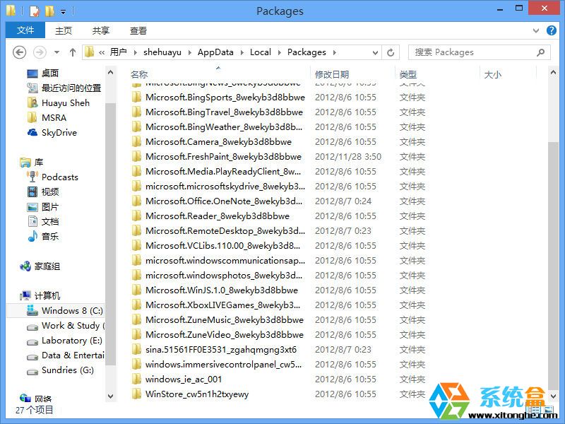 解决win8系统应用商店打不开的几个方案