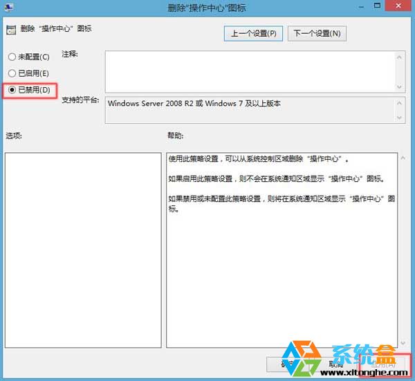 win8启用或关闭系统图标某些设置由系统管理员理行管理