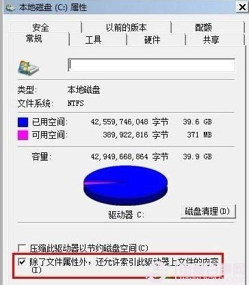 win7系统下九个固态硬盘优化方法