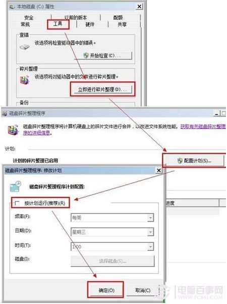 win7系统下九个固态硬盘优化方法