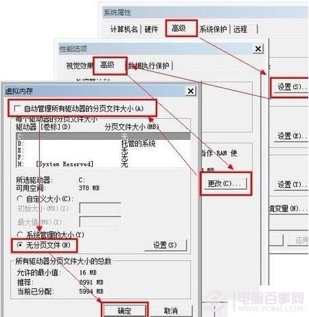 win7系统下九个固态硬盘优化方法