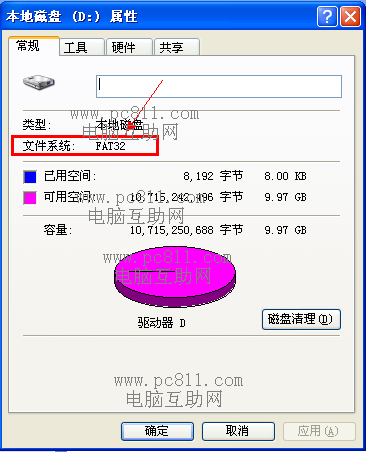 FAT32转换NTFS命令的方法