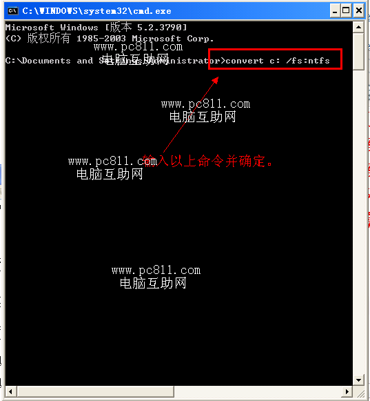 FAT32转换NTFS命令的方法