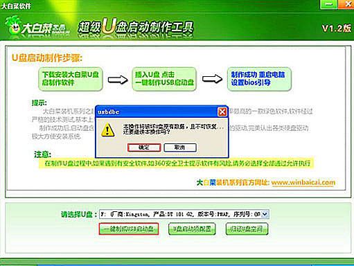 图文教菜鸟怎么用u盘装系统