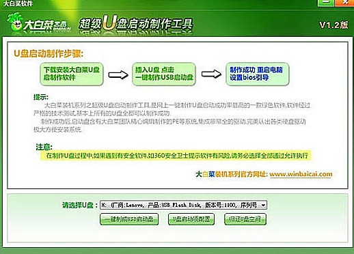 图文教菜鸟怎么用u盘装系统