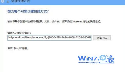 Win7/win8系统怎么在任务栏添加计算机快捷图标