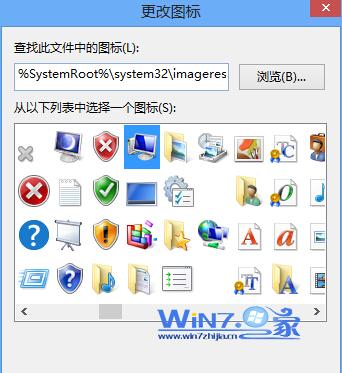 Win7/win8系统怎么在任务栏添加计算机快捷图标