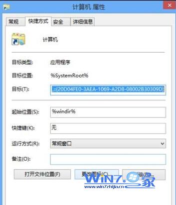 Win7/win8系统怎么在任务栏添加计算机快捷图标