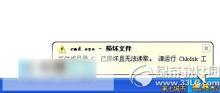 cmd.exe文件损坏的解决办法