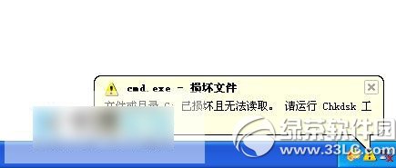 cmd.exe损坏文件怎么办？