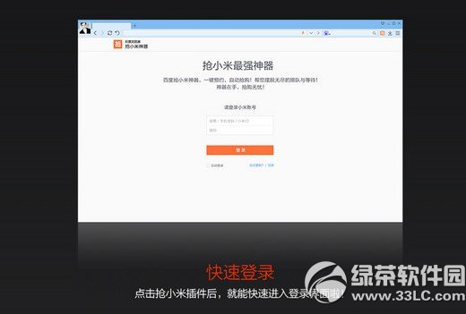 百度浏览器抢小米专版怎么用？