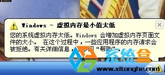 玩游戏的时候弹出虚拟内存不足的窗口怎么解决？