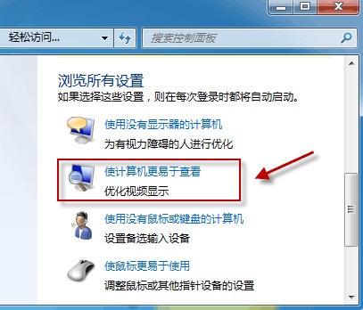 如何解决Windows7/WindowsVista桌面背景无法更改