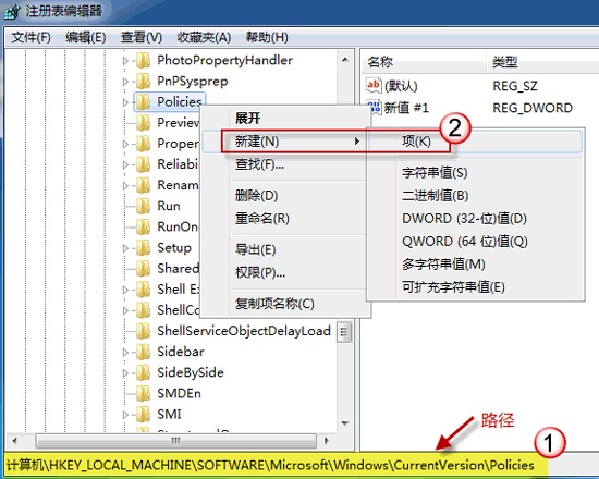 如何解决Windows7/WindowsVista桌面背景无法更改