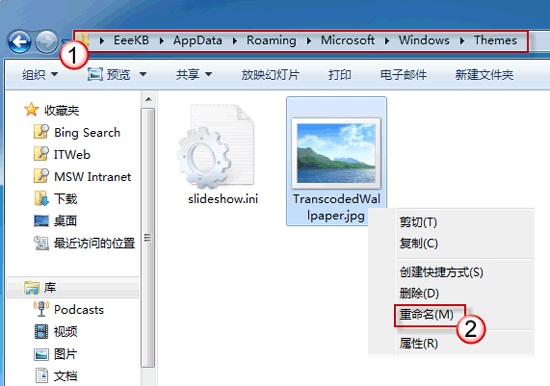 如何解决Windows7/WindowsVista桌面背景无法更改