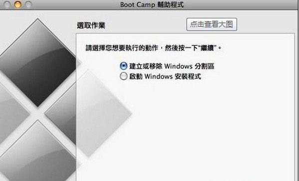 Mac怎么删除双系统中的windows系统