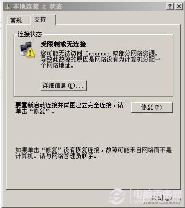 如何查询子网掩码和默认网关？