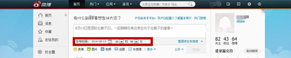 如何定时发新浪微博？