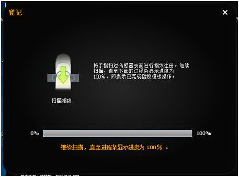 如何使用指纹识别软件登记（记录）指纹