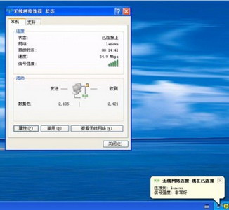 在Windows XP下如何建立无线局域网